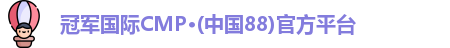 cmp冠军体育